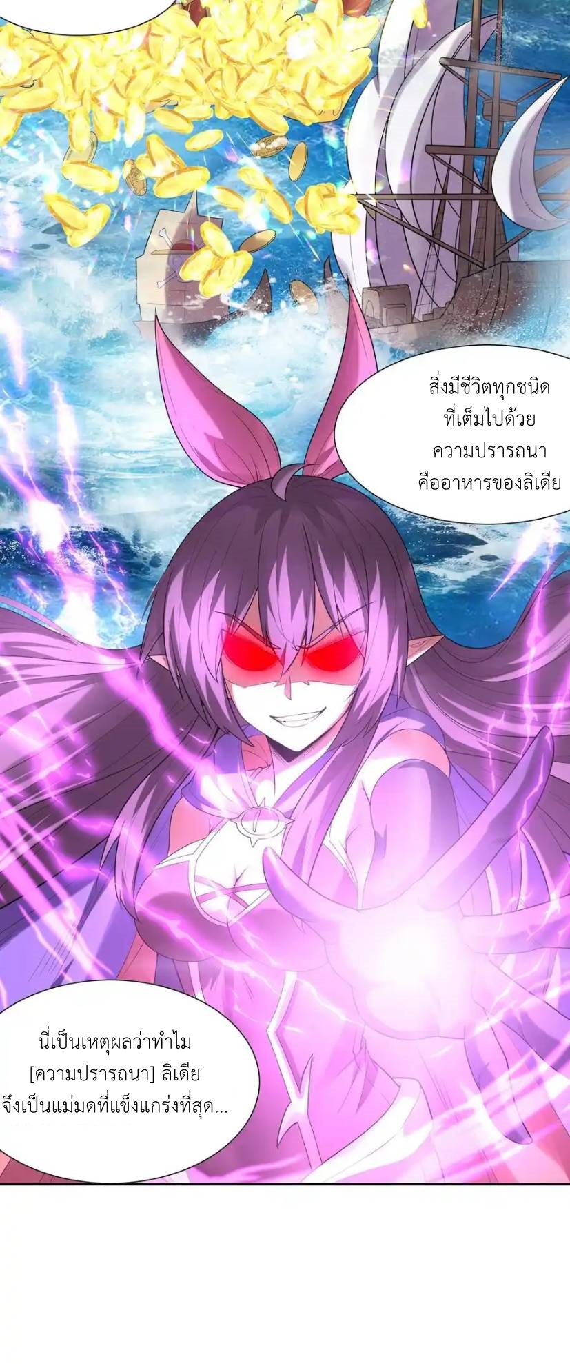 อ่านมังงะ My Harem Is Entirely Female Demon Villains ตอนที่ 35/7.jpg