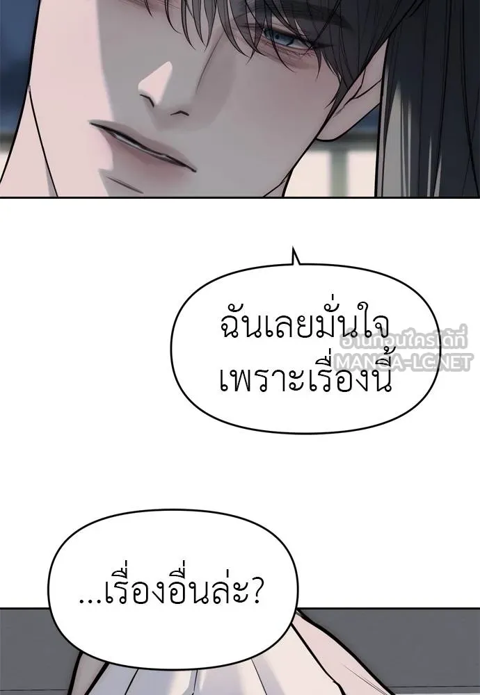 อ่านมังงะ Undercover! Chaebol High School ตอนที่ 80/83.jpg