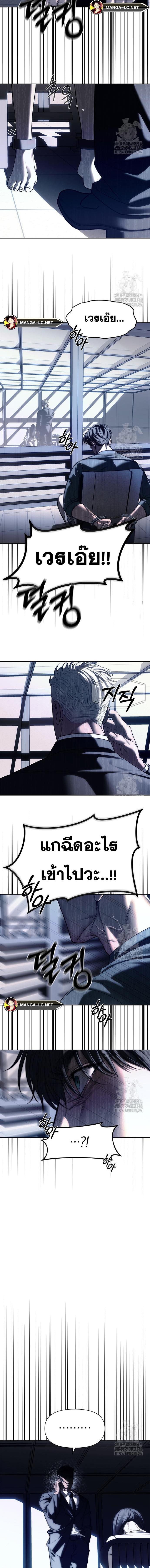 อ่านมังงะ Undercover! Chaebol High School ตอนที่ 75/8.jpg