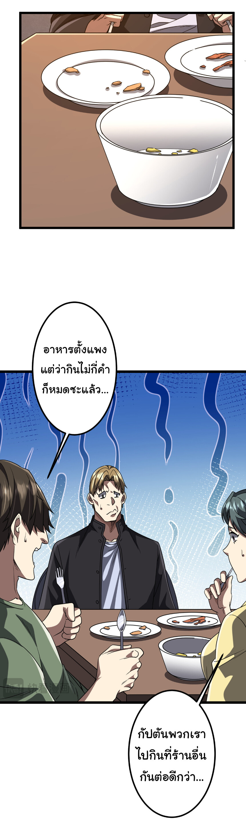 อ่านมังงะ Start with Trillions of Coins ตอนที่ 158/8.jpg