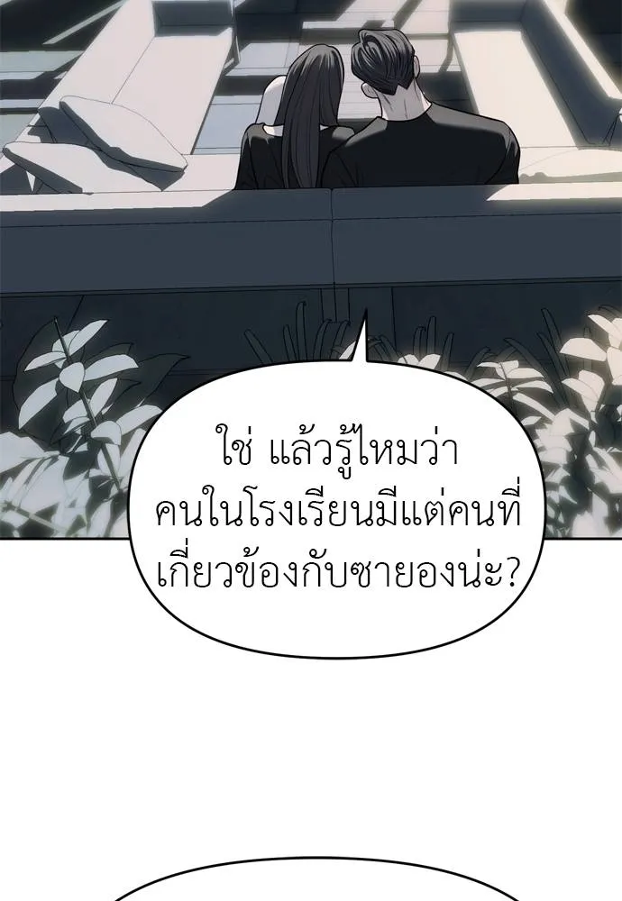 อ่านมังงะ Undercover! Chaebol High School ตอนที่ 80/87.jpg