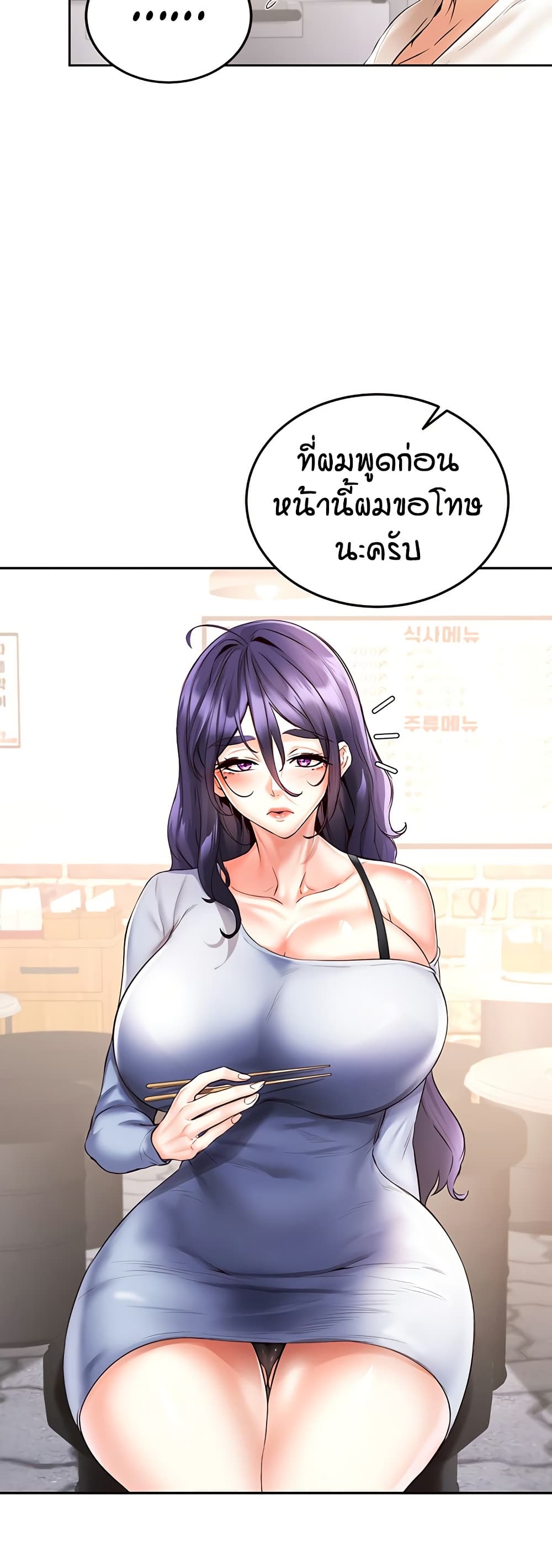 อ่านมังงะ An Introduction to MILFs ตอนที่ 16/8.jpg