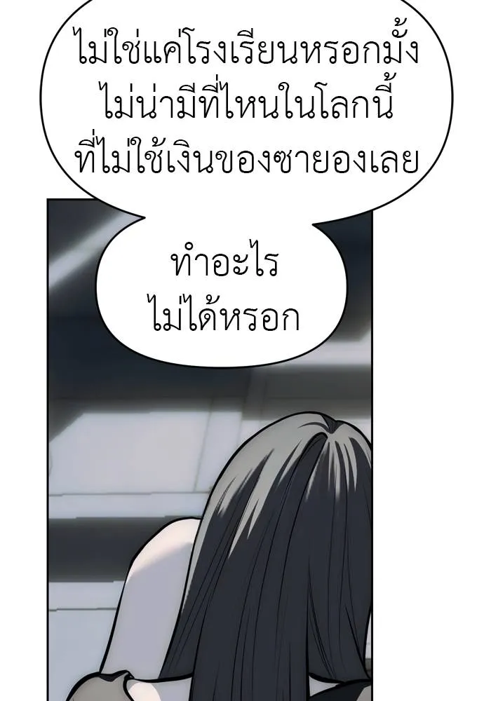 อ่านมังงะ Undercover! Chaebol High School ตอนที่ 80/88.jpg