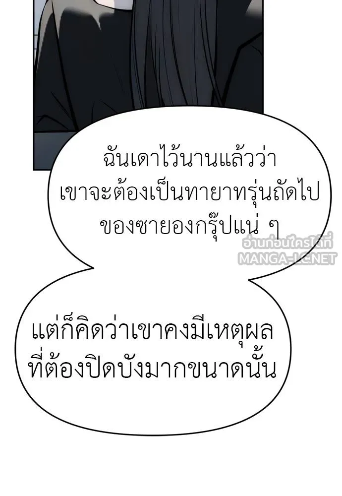 อ่านมังงะ Undercover! Chaebol High School ตอนที่ 80/89.jpg