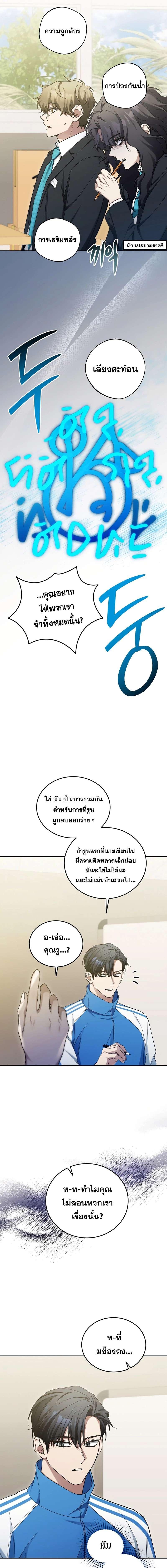 อ่านมังงะ I’ll Retire After Saving the World ตอนที่ 6/8_0.jpg