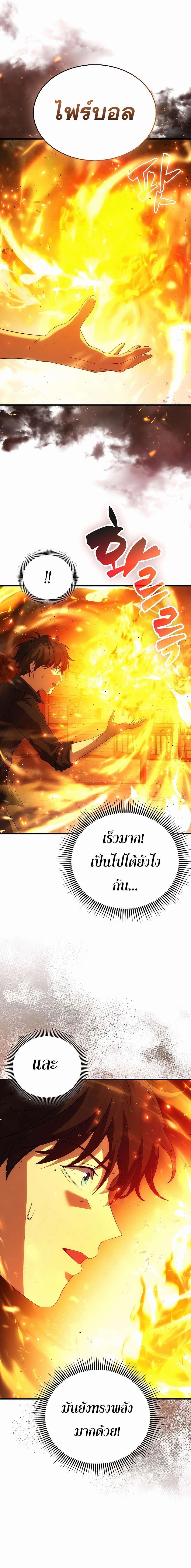 อ่านมังงะ Mightiest Melee Magician ตอนที่ 2/8_0.jpg