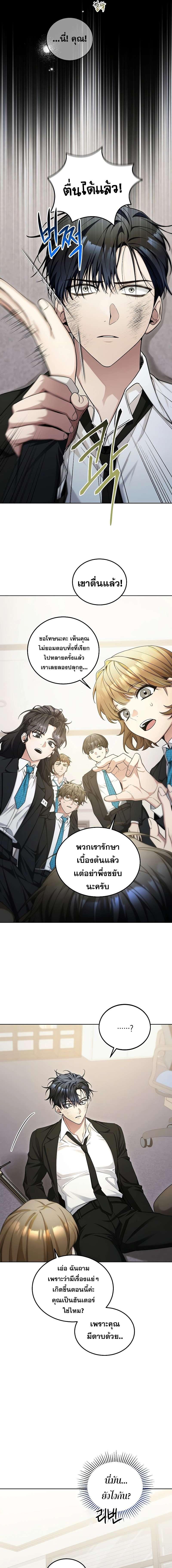 อ่านมังงะ I’ll Retire After Saving the World ตอนที่ 2/8_0.jpg