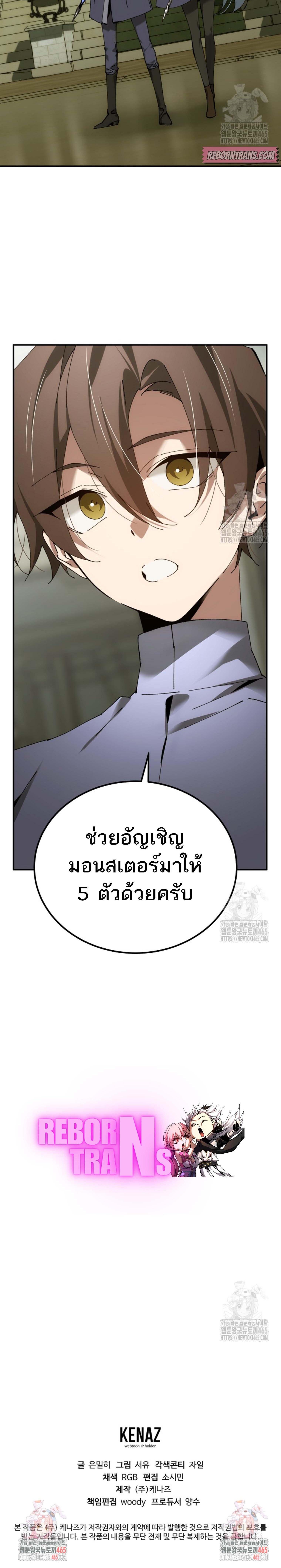 อ่านมังงะ Magic Academy’s Genius Blinker ตอนที่ 43/8_2.jpg