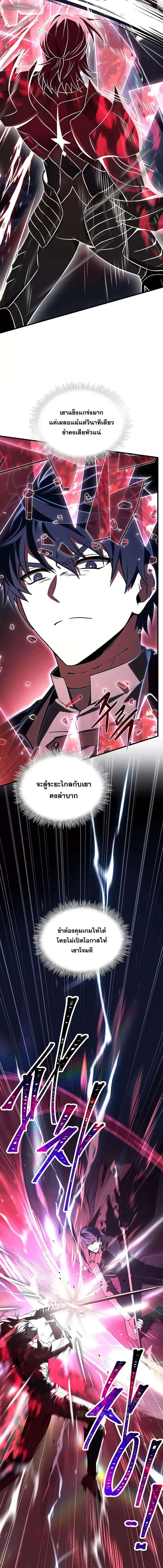 อ่านมังงะ Return of the Legendary Spear Knight ตอนที่ 147/8_2.jpg