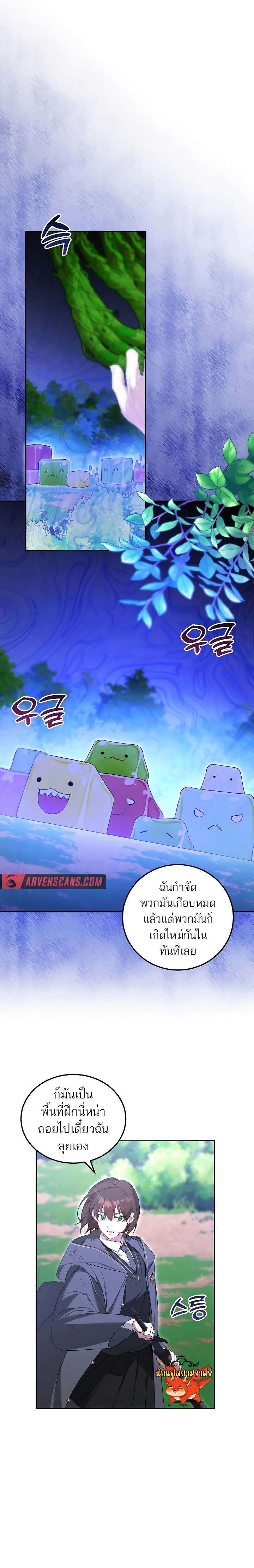 อ่านมังงะ The Genius Tamer of the Academy ตอนที่ 5/8.jpg