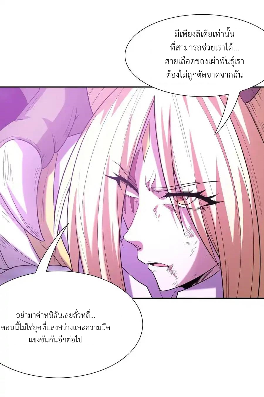 อ่านมังงะ My Harem Is Entirely Female Demon Villains ตอนที่ 35/8.jpg