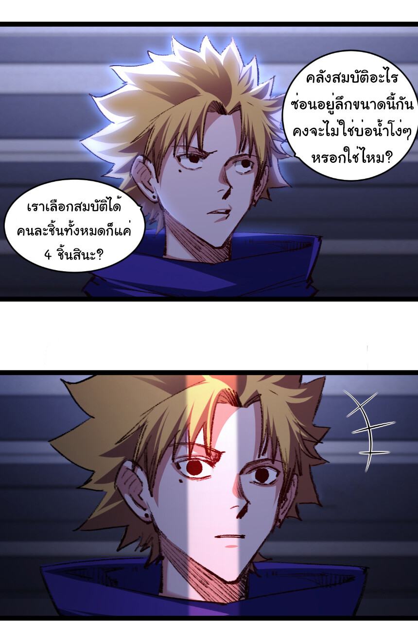 อ่านมังงะ I’m The Boss in Magic Moon ตอนที่ 56/8.jpg