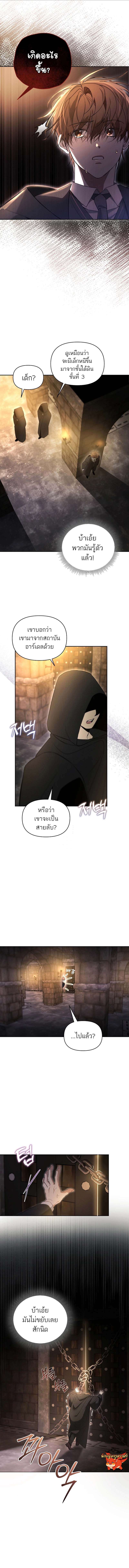 อ่านมังงะ The Genius Tamer of the Academy ตอนที่ 1/8.jpg