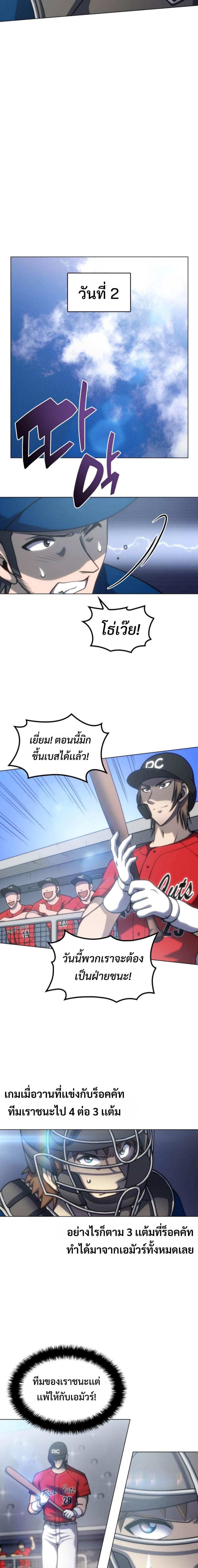 อ่านมังงะ Home Plate Villain ตอนที่ 19/8.jpg