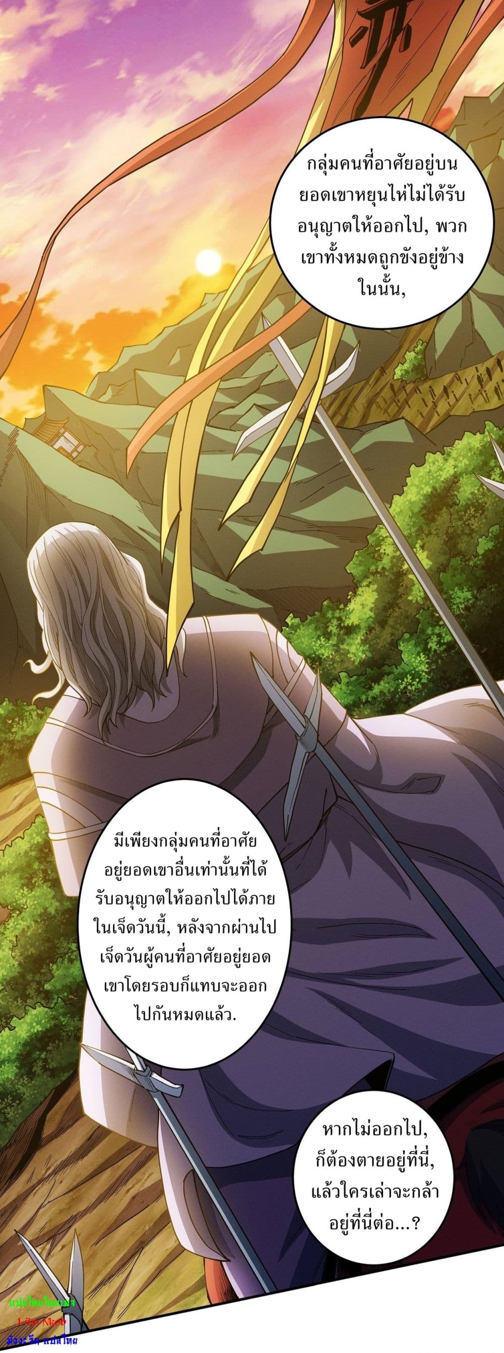 อ่านมังงะ God of Martial Arts ตอนที่ 610/8.jpg