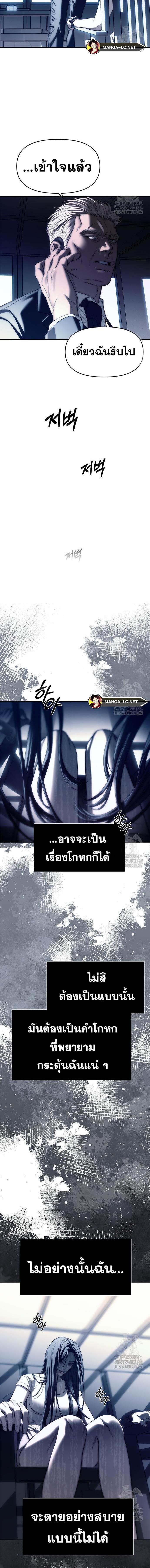 อ่านมังงะ Undercover! Chaebol High School ตอนที่ 75/9.jpg