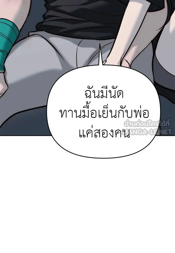 อ่านมังงะ Undercover! Chaebol High School ตอนที่ 80/92.jpg