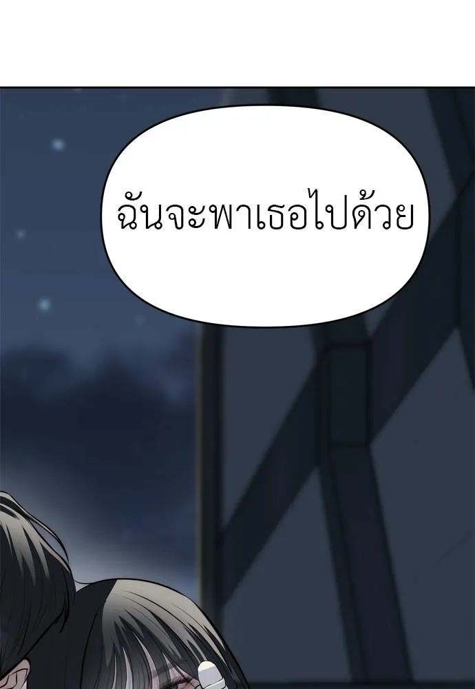 อ่านมังงะ Undercover! Chaebol High School ตอนที่ 80/93.jpg