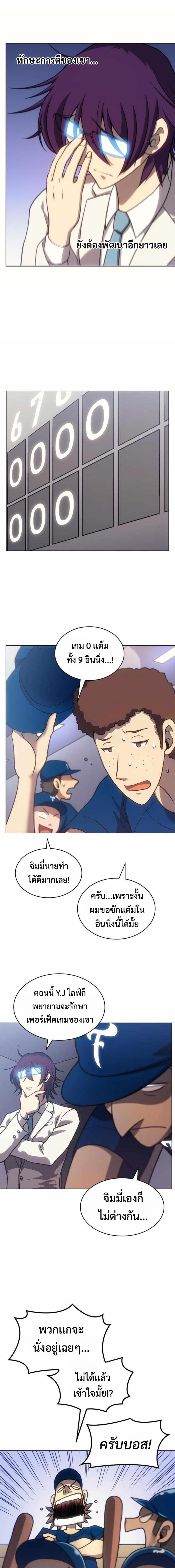 อ่านมังงะ Home Plate Villain ตอนที่ 16/9.jpg