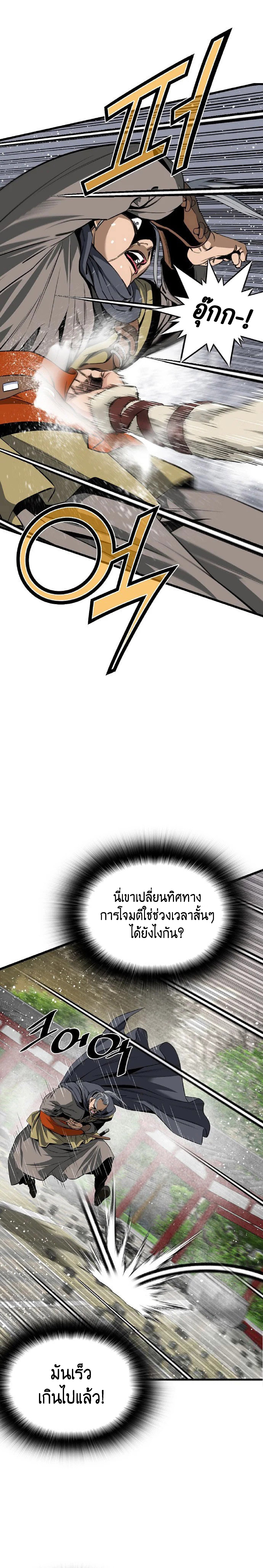 อ่านมังงะ The World’s Best Sect of Dependency ตอนที่ 21/9.jpg