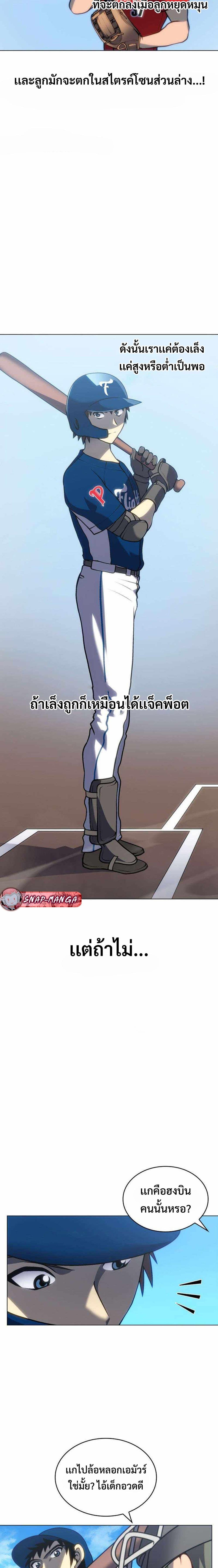 อ่านมังงะ Home Plate Villain ตอนที่ 18/9.jpg