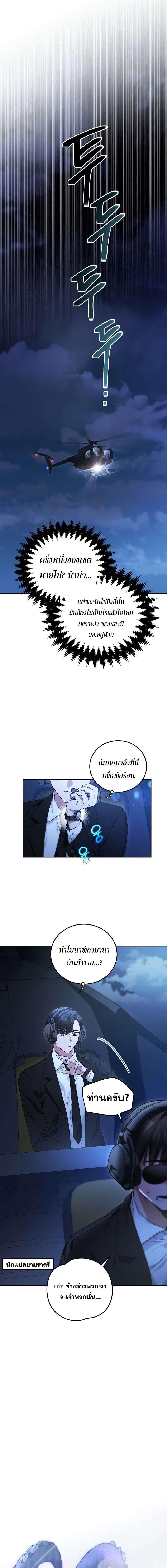 อ่านมังงะ I’ll Retire After Saving the World ตอนที่ 1/9_0.jpg