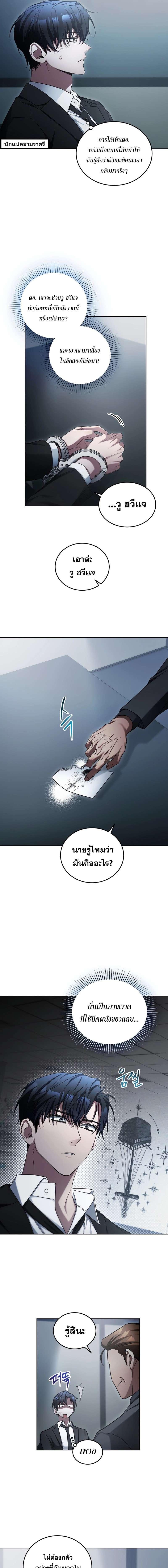 อ่านมังงะ I’ll Retire After Saving the World ตอนที่ 4/9_0.jpg