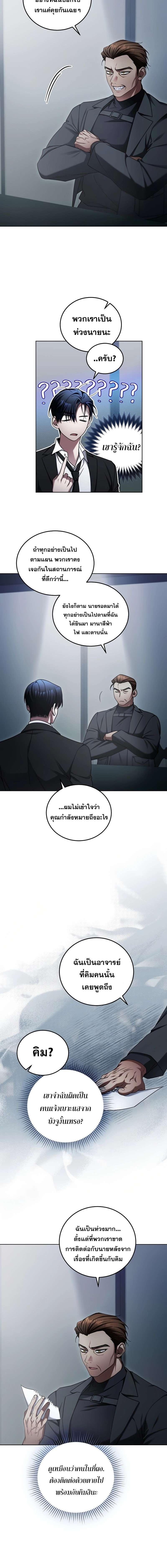 อ่านมังงะ I’ll Retire After Saving the World ตอนที่ 4/9_1.jpg