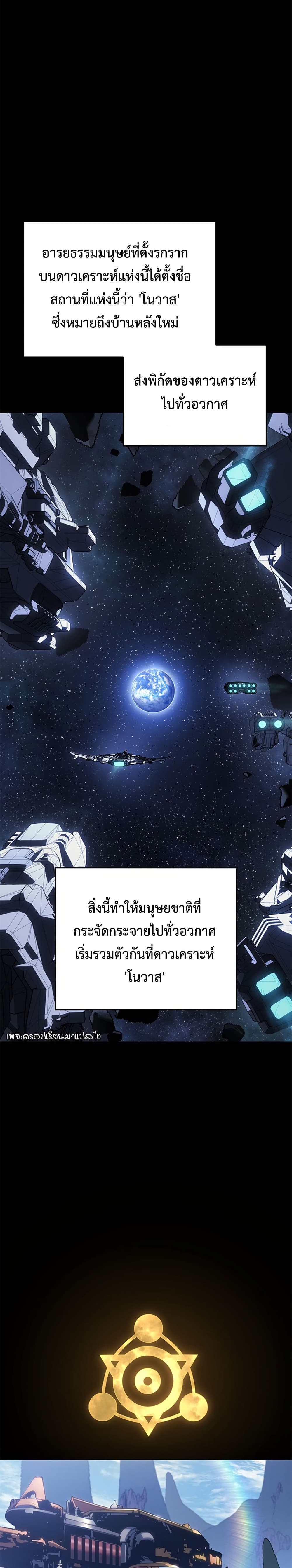 อ่านมังงะ Bad Born Blood ตอนที่ 1/9.jpg