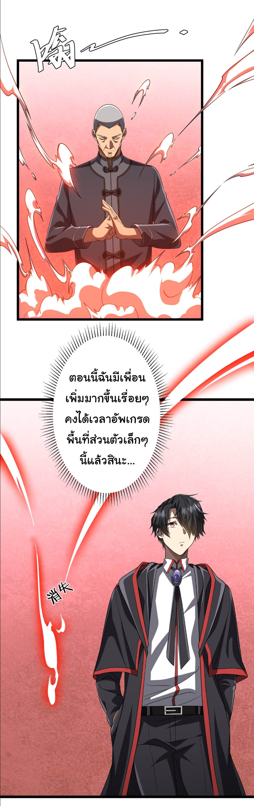 อ่านมังงะ Start with Trillions of Coins ตอนที่ 153/9.jpg