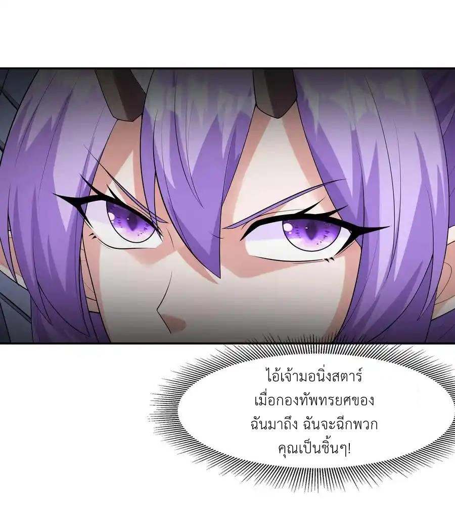 อ่านมังงะ My Harem Is Entirely Female Demon Villains ตอนที่ 36/9.jpg