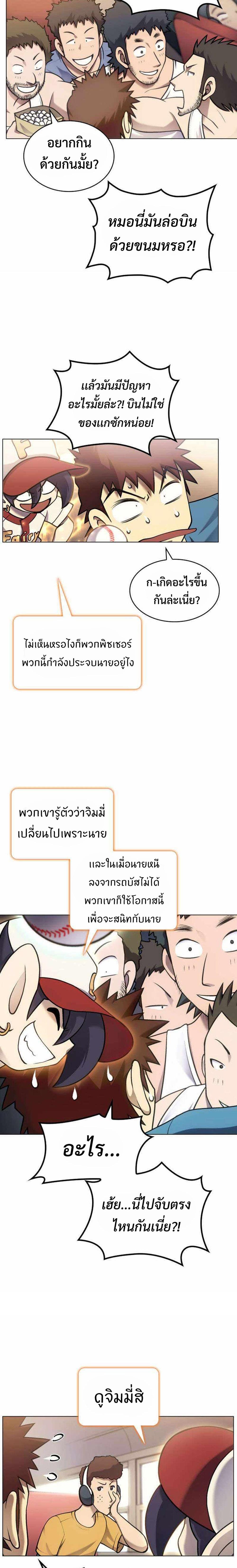 อ่านมังงะ Home Plate Villain ตอนที่ 17/9.jpg