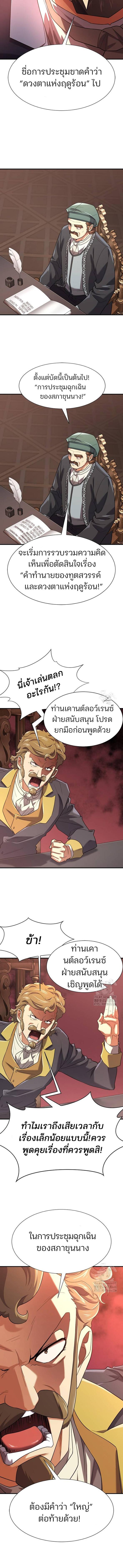 อ่านมังงะ The World’s Best Engineer ตอนที่ 168/0_1.jpg