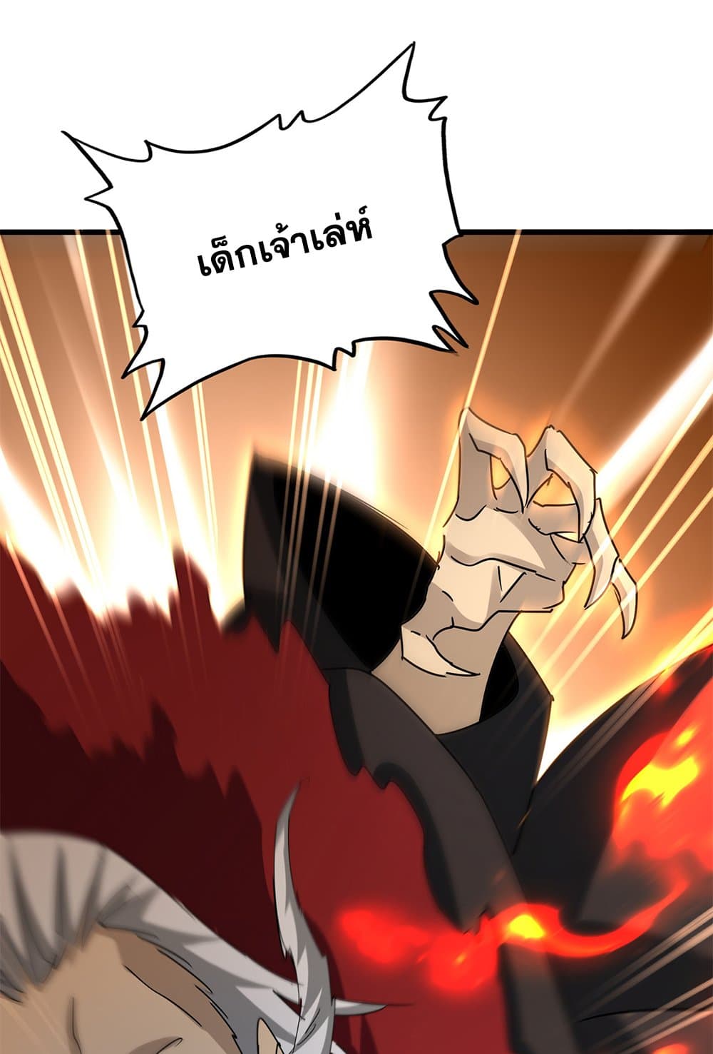 อ่านมังงะ Magic Emperor ตอนที่ 621/1.jpg