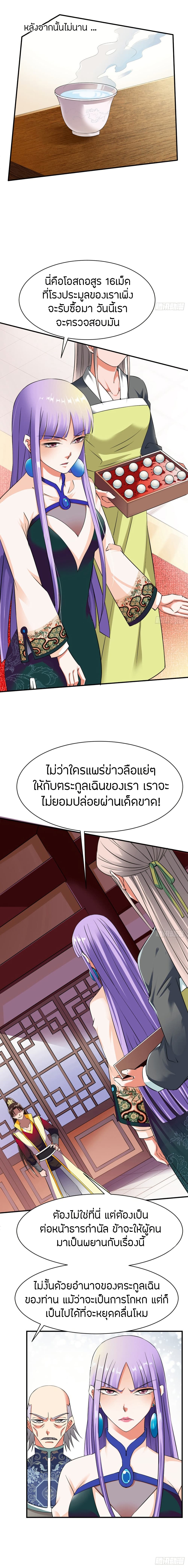 อ่านมังงะ The Legendary Tripod ตอนที่ 16/10.jpg