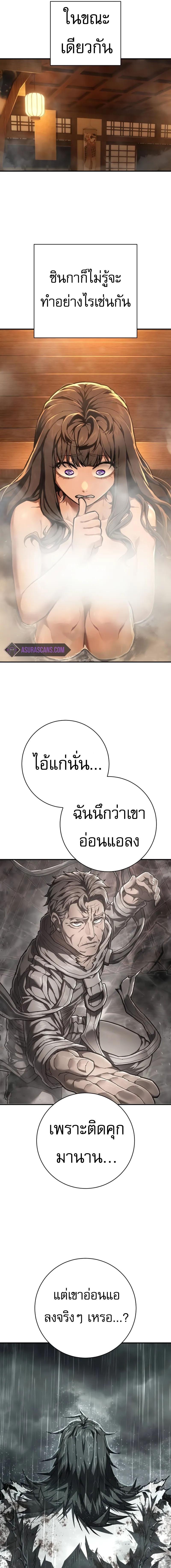 อ่านมังงะ Executioner ตอนที่ 36/10_0.jpg