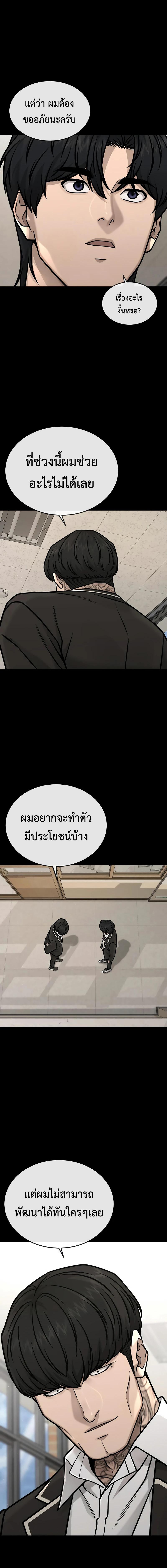 อ่านมังงะ Quest Supremacy ตอนที่ 157/10_1.jpg