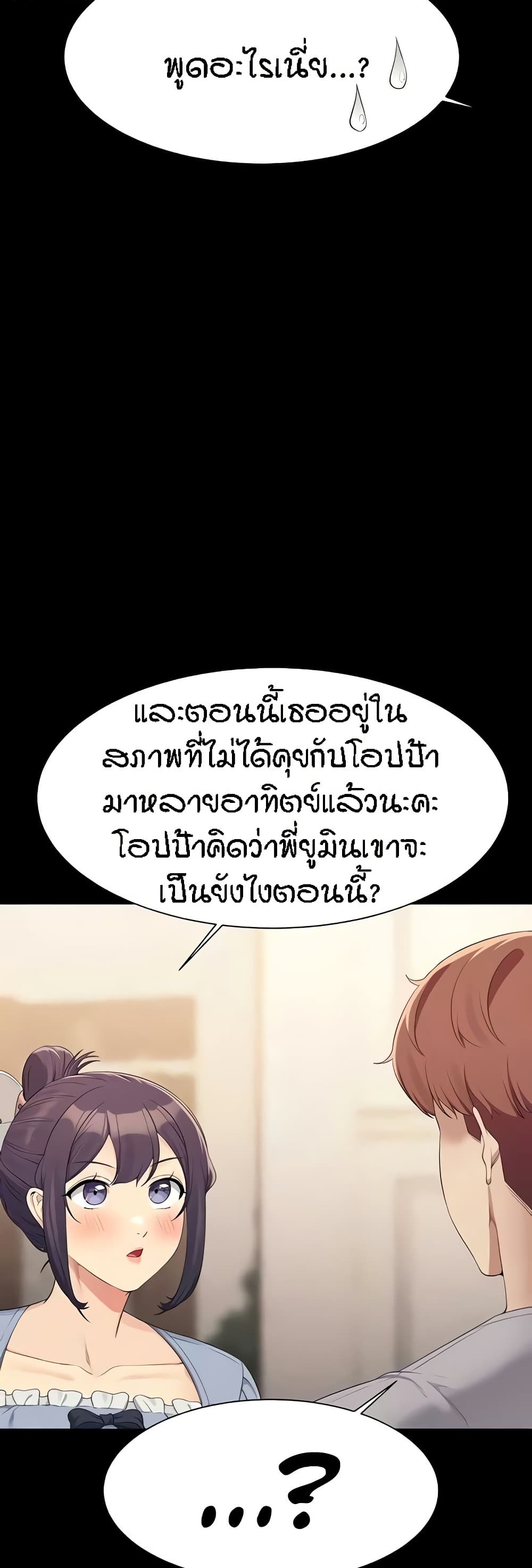 อ่านมังงะ Is There No Goddess in My College ตอนที่ 126/10.jpg