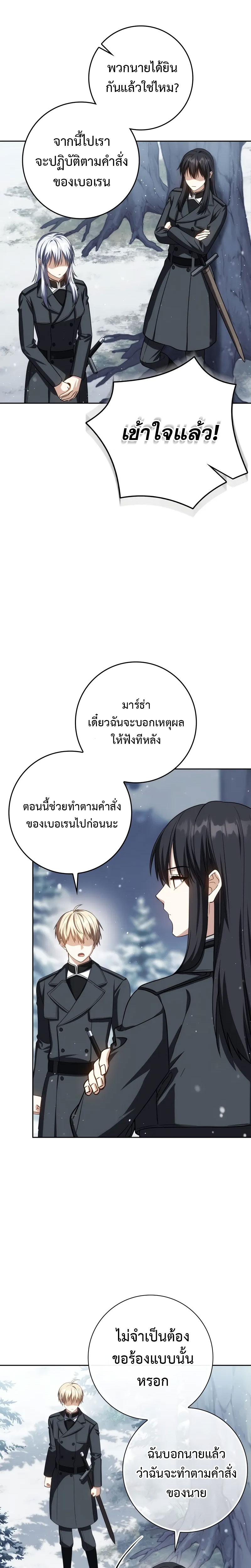 อ่านมังงะ The Reincarnated Assassin is a Genius Swordsman ตอนที่ 40/11.jpg