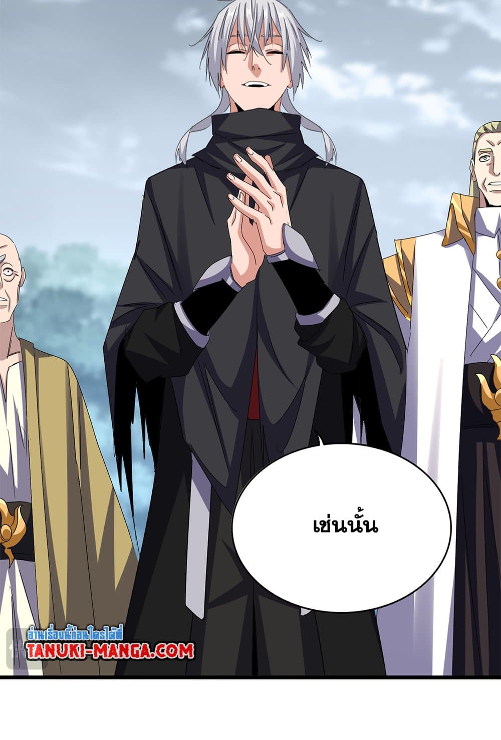 อ่านมังงะ Magic Emperor ตอนที่ 621/11.jpg