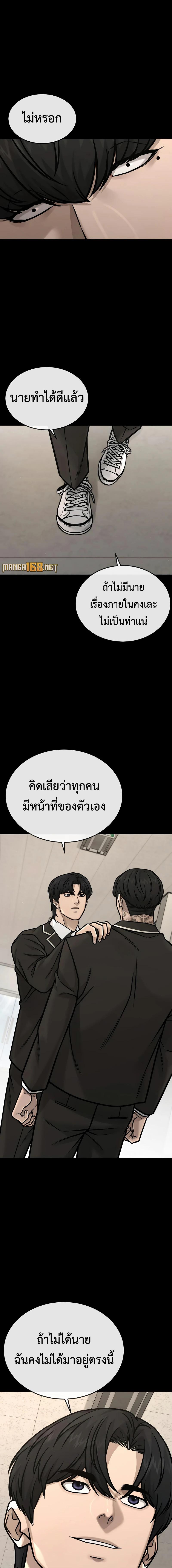 อ่านมังงะ Quest Supremacy ตอนที่ 157/11_0.jpg