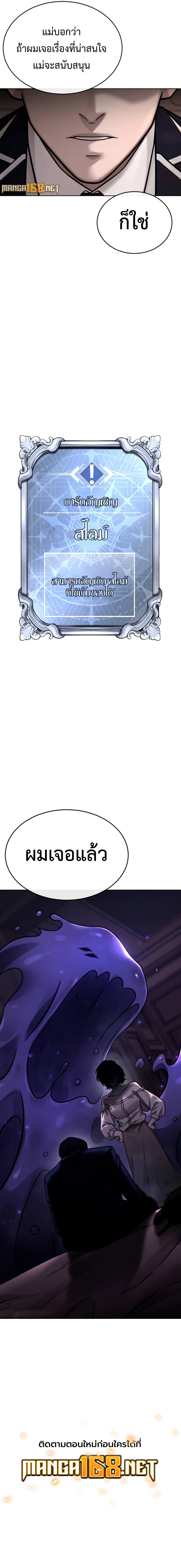 อ่านมังงะ Quest Supremacy ตอนที่ 161/11.jpg