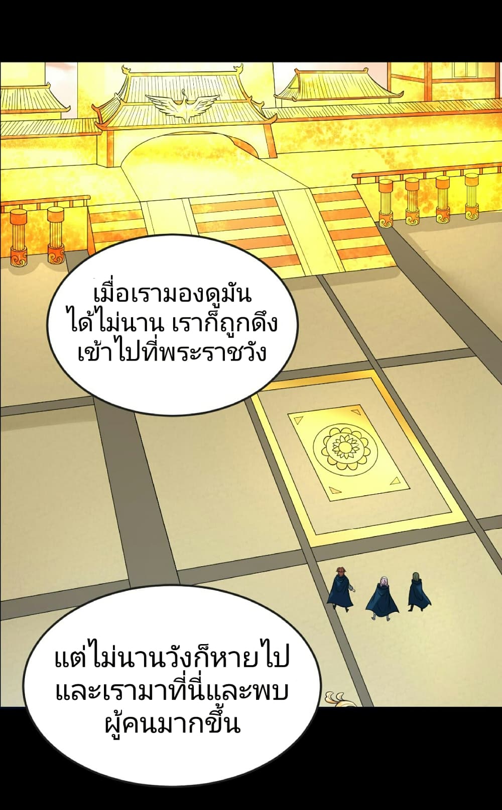 อ่านมังงะ The Age of Ghost Spirits ตอนที่ 84/12.jpg