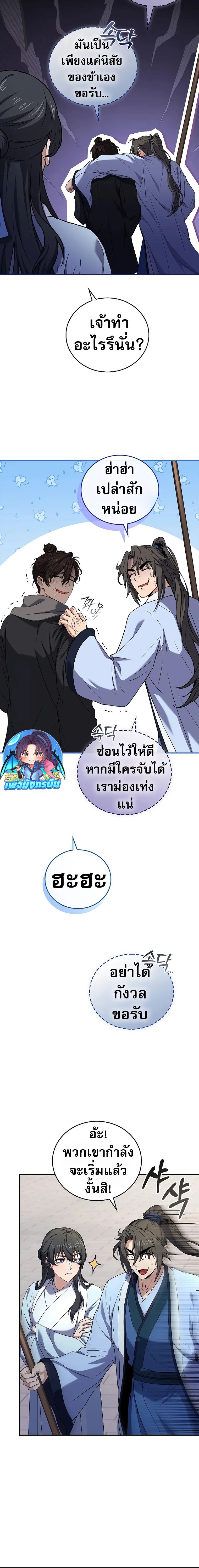 อ่านมังงะ Reincarnated Escort Warrior ตอนที่ 62/13.jpg