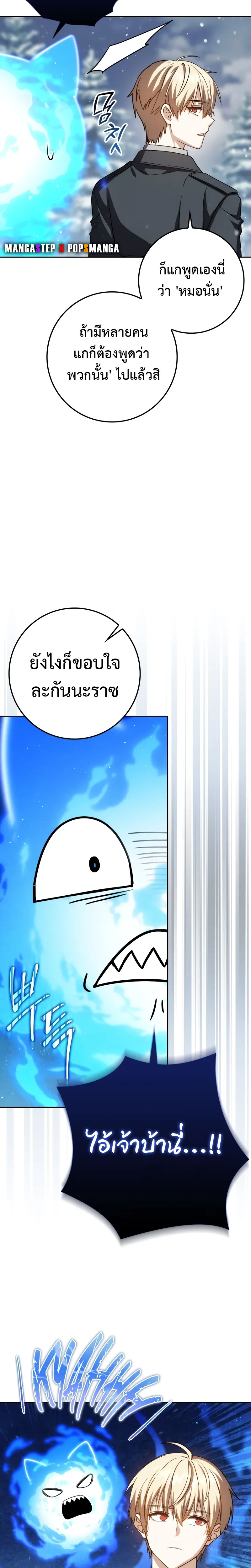 อ่านมังงะ The Reincarnated Assassin is a Genius Swordsman ตอนที่ 40/14.jpg