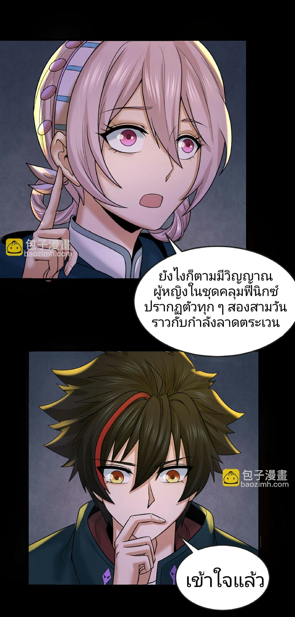 อ่านมังงะ The Age of Ghost Spirits ตอนที่ 84/14.jpg