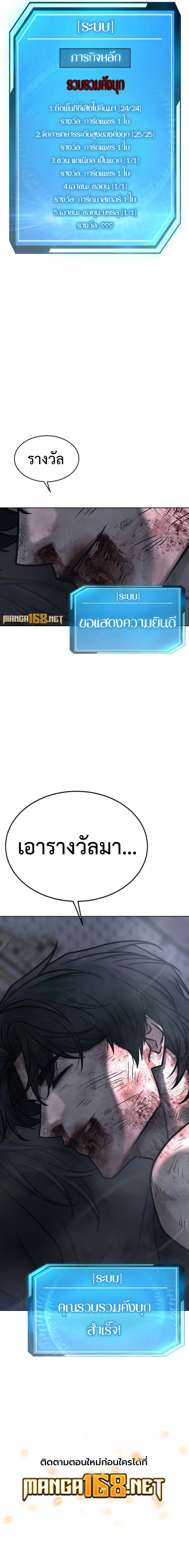 อ่านมังงะ Quest Supremacy ตอนที่ 158/14.jpg