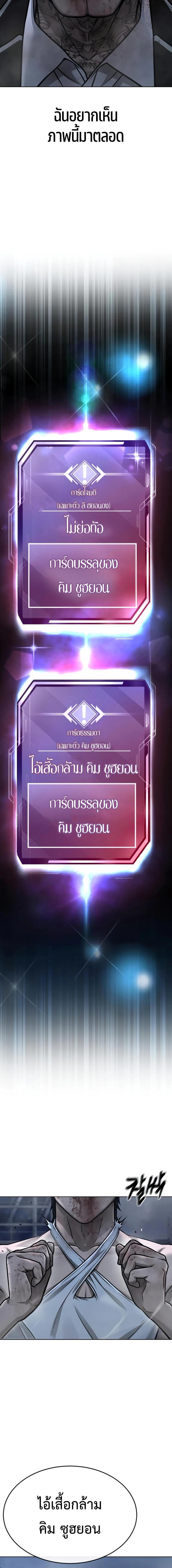 อ่านมังงะ Quest Supremacy ตอนที่ 157/14_1.jpg