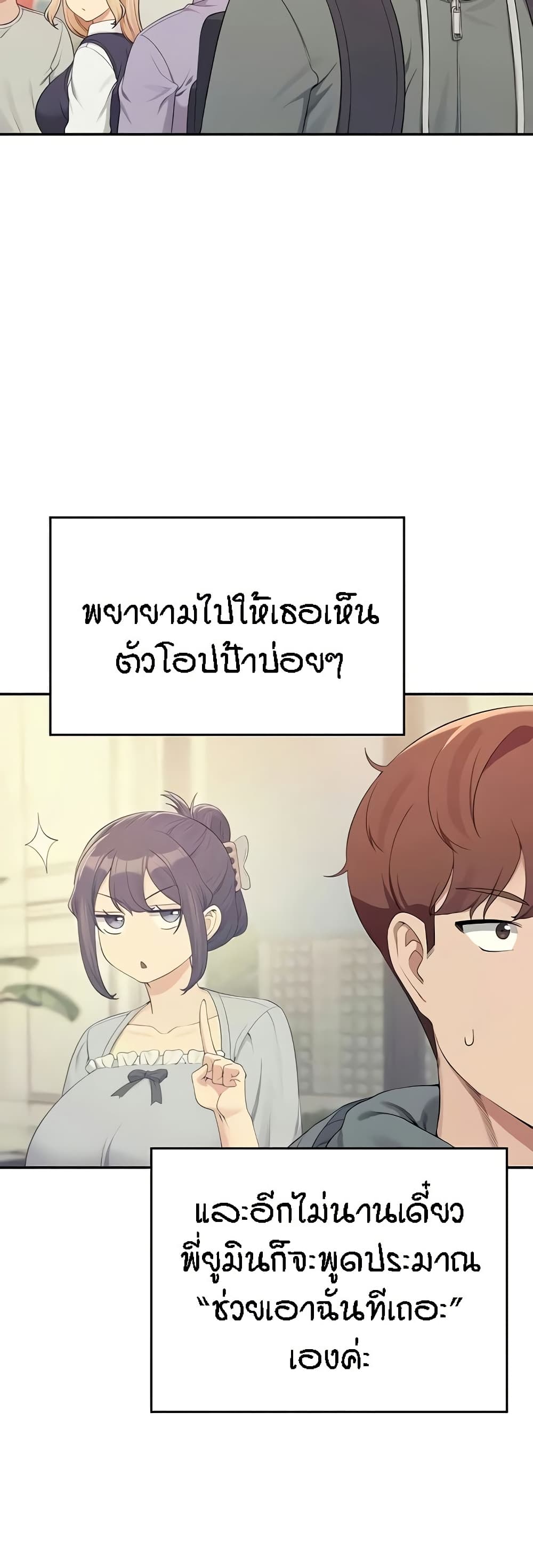 อ่านมังงะ Is There No Goddess in My College ตอนที่ 126/15.jpg