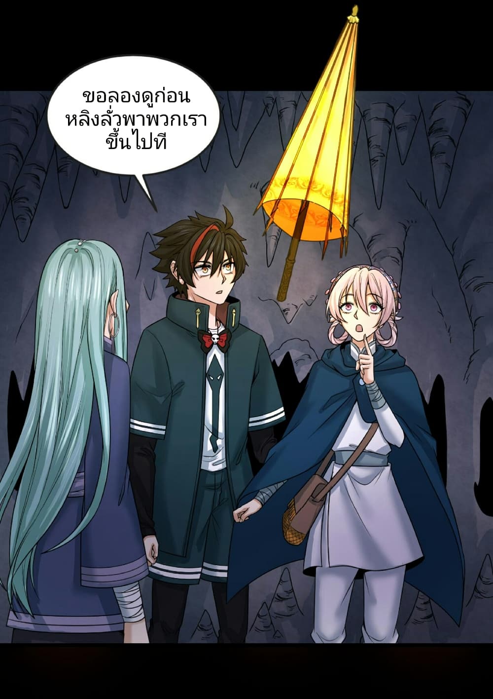 อ่านมังงะ The Age of Ghost Spirits ตอนที่ 84/15.jpg